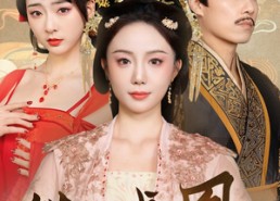 【错凤成凰】34集短剧免费全集高清看