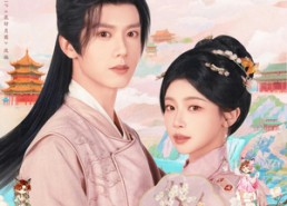 【花好月圆之折香】63集热门短剧免费全集速看