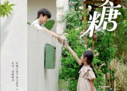 【一颗糖】57集高清短剧在线免费看