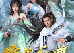 【霸道龙尊】93集免费短剧在线观览