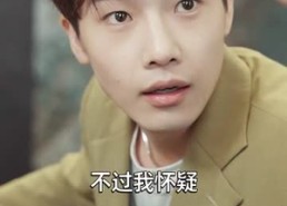 【女秘书的邀请】30集免费短剧全集在线畅看