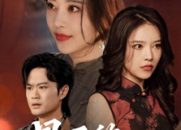 【最后的轻语】60集短剧在线高清观看