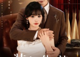 【装乖引他入梦】78集免费短剧完整观看