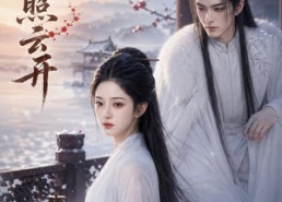 【檀光照云开】94集短剧免费全集尽情看