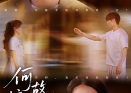 【何故惊鸿入梦来】59集免费短剧高清在线看