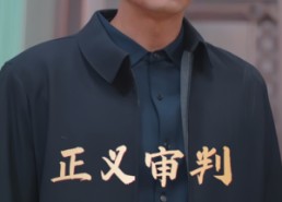 【正义审判】31集短剧在线免费畅享全集