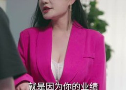 【重生之职场狂人】58集短剧免费高清在线看