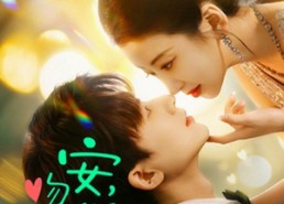 【吻安，我的社恐先生】75集短剧在线免费高清赏看