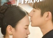 【车祸现场背叛你】37集短剧免费全集观享