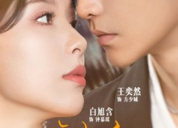 【心痒】80集短剧在线免费全集赏看