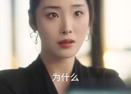 【脱缰】80集免费短剧完整版在线赏