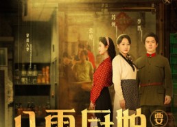 【八零厨娘＆八零厨娘要翻身】60集短剧在线免费观看