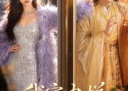 【我家电梯通古代】52集短剧全集免费畅看