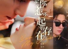 【我是你惹不起的存在】101集免费短剧在线全集观看