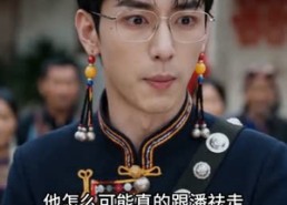 【飞花错嫁，竟嫁了个真大佬】48集短剧免费完整看