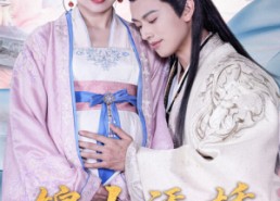 【锦上添娇又逢春】60集短剧免费在线全集看