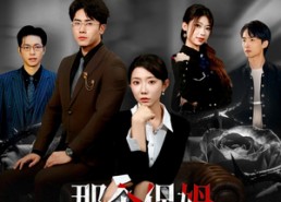 【那个保姆迷人又危险】80集短剧完整免费观看