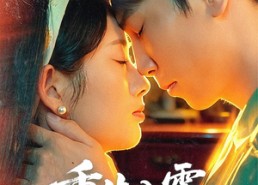 【重生八零之锦绣年华】80集网盘短剧免费观看