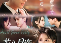 【芳心早许】62集短剧在线免费全集看