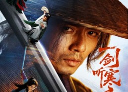 【一剑听寒望川归】50集短剧免费全集速看