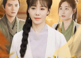 【诰命夫人被假冒，一品权臣别作了】98集在线短剧免费观看