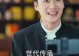 【神级殡葬师：御姐老婆超宠我】85集短剧在线流畅观看中