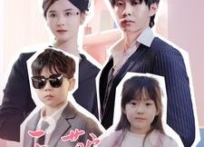 【天才萌宝腹黑爹地】87集免费短剧全集在线赏看