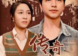 【传奇年代】66集热门短剧免费全集赏看