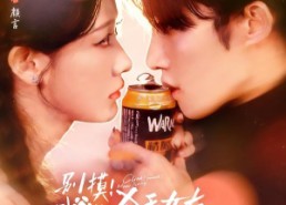 【别摸！我的杀手女友是只猫】60集短剧全集在线观看无广告