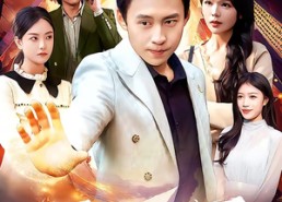 【不死狂医】116集短剧免费全集赏看