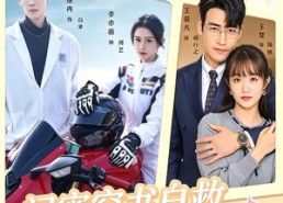 【闺蜜穿书自救，男主男二都慌了】80集短剧完整免费在线观瞧