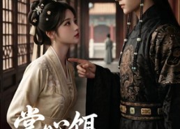 【掌心饵，驯娇记第一季】83集短剧免费高清观看