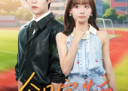 【今日宜告白】80集短剧在线全集免费观览