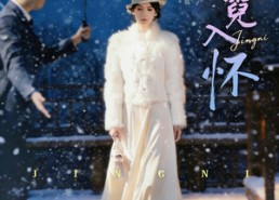 【京霓入怀】81集免费短剧全集在线赏