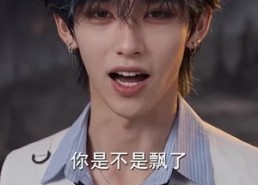《修玩具罢了仙长竟尊我为师》70集短剧免费看大结局啦