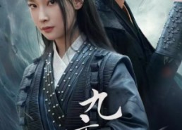 【九玄冥月】65集短剧免费在线全集看剧
