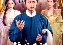 【娘娘开门，我来请安】108集短剧在线免费畅看
