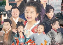 【小鱼儿传奇】64集在线短剧免费观看