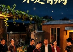 【我是有钱，不是有病】60集短剧在线免费赏