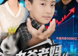 【老爸老妈我是真股神】71集短剧全集在线免费速看