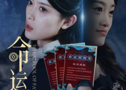 【命运漩涡】68集短剧在线免费完整看