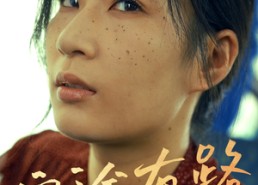 【穷途有路】53集短剧免费全集流畅观看