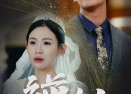 【逆转】100集免费短剧在线畅快赏