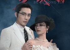 【步步攻心】96集在线免费短剧随心览