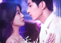 【以香为诱】30集短剧在线免费全集观享