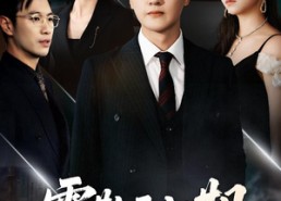 【雾散无归期】62集在线短剧免费畅看