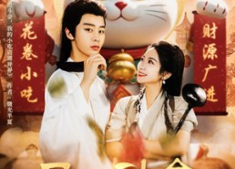 【日进斗金，我的小吃店通异界】73集短剧免费在线全集看