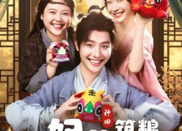 【帝妃荒野筑粮仓】59集短剧免费全集瞅看