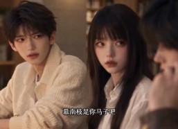 【南枝瑾川第一季】96集短剧完整版免费在线看
