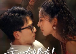 【重生大姐大娇夫你别怕】71集短剧线上免费全集观